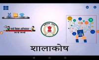 Shaalakosh - A Unified Digital System for Schools( UDSS )